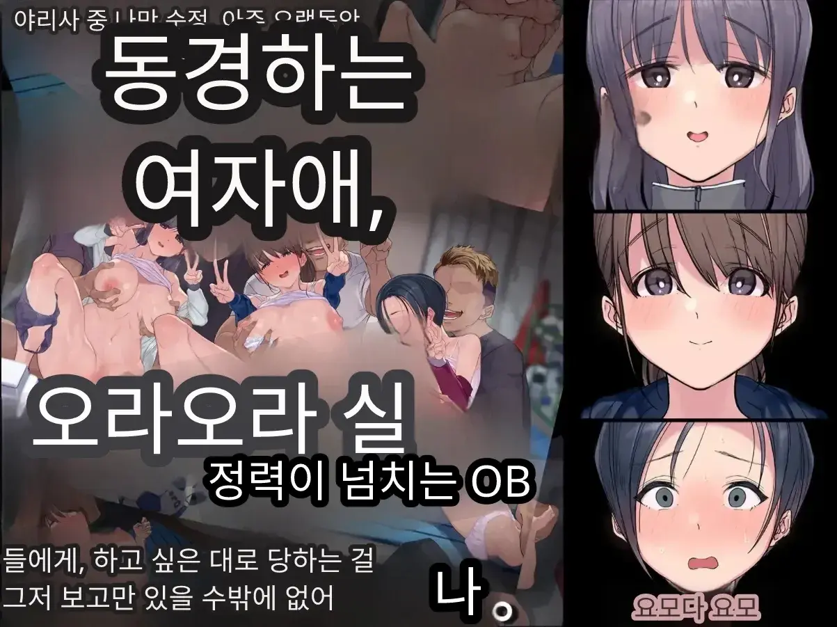 섹스 동아리에서 나만 순정. 오랫동안 정말 좋아했던 동경의 여자 매니저가 호탕한 절륜